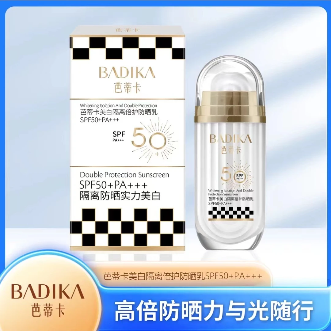 【到手2瓶防晒+冻干粉面膜一盒】芭蒂卡美白隔离倍护防晒乳