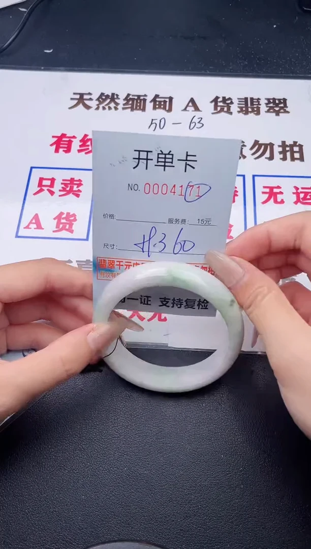 未镶嵌手镯翡翠有纹有裂有瑕疵71