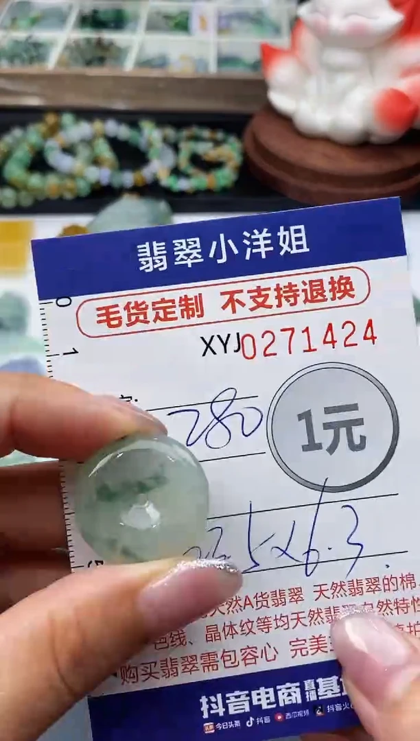 未镶嵌定制翡翠毛货商品 不退换/ 1424