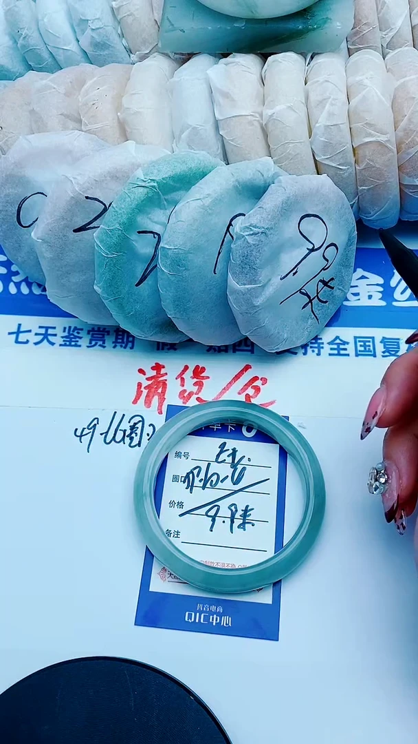 未镶嵌手镯石英质玉E2+59-60