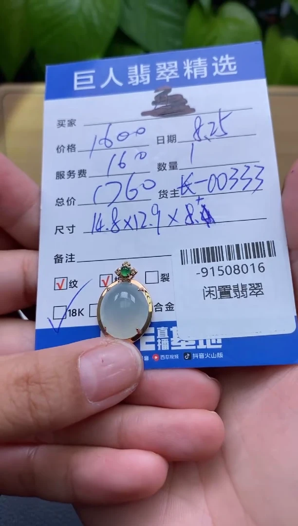 颈饰18K金镶嵌翡翠多人-91508016