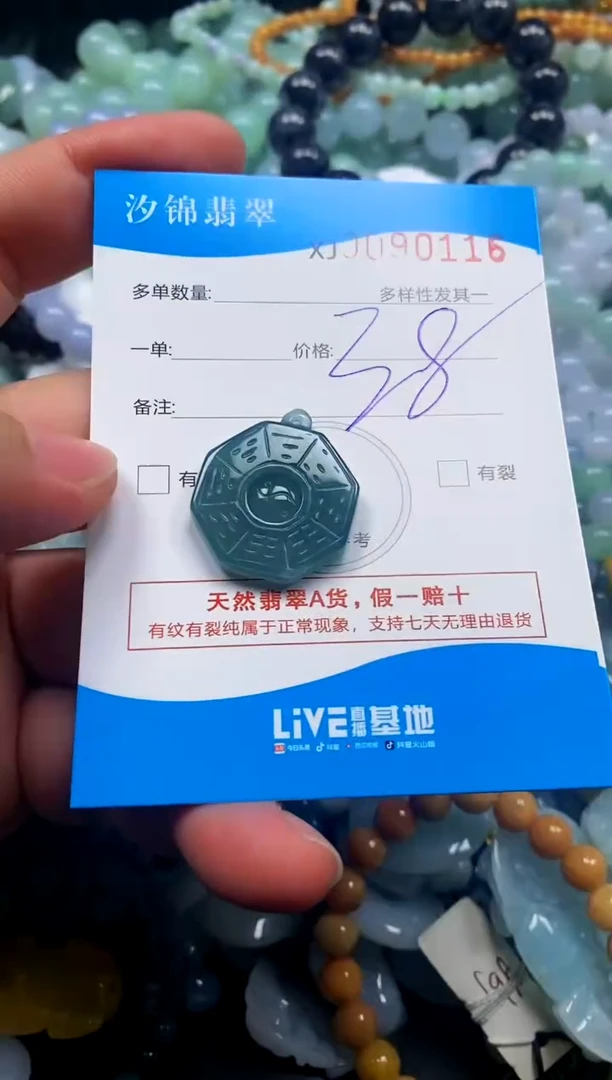 颈饰未镶嵌翡翠闪购商品0090116