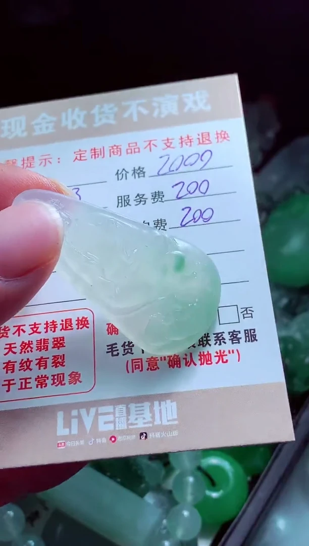 未镶嵌定制翡翠河*?翡翠毛货定制515924