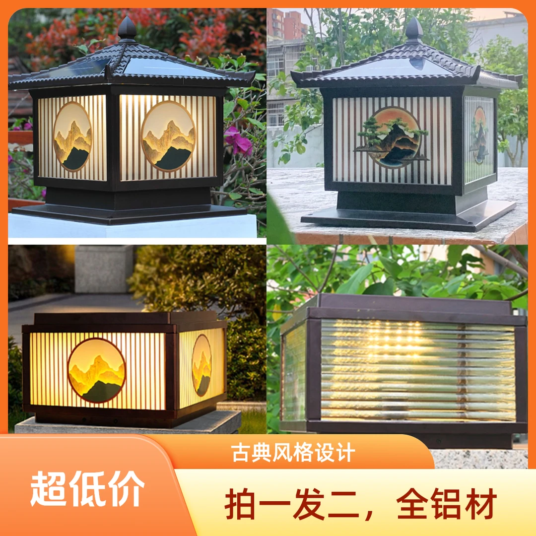 [买一送一]太阳能柱头景观庭院灯饰户外别墅大门太阳能灯户外灯