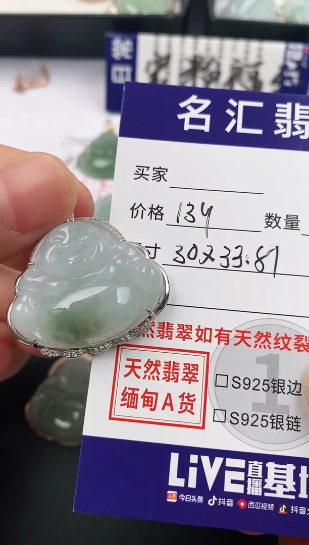 颈饰银S925镶嵌翡翠·