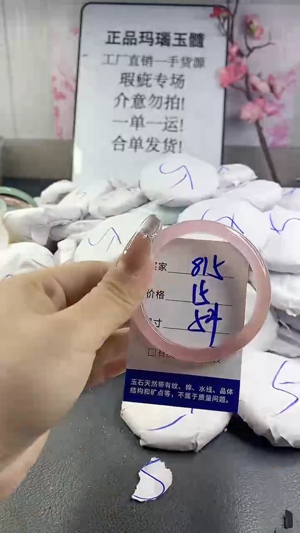 玛瑙/玉髓手镯未镶嵌815