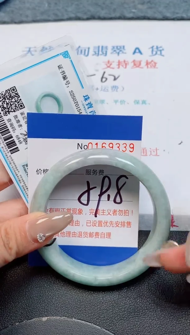 未镶嵌手镯翡翠天然缅甸翡翠169339