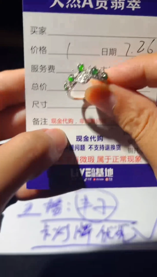 定制翡翠未镶嵌0415886956