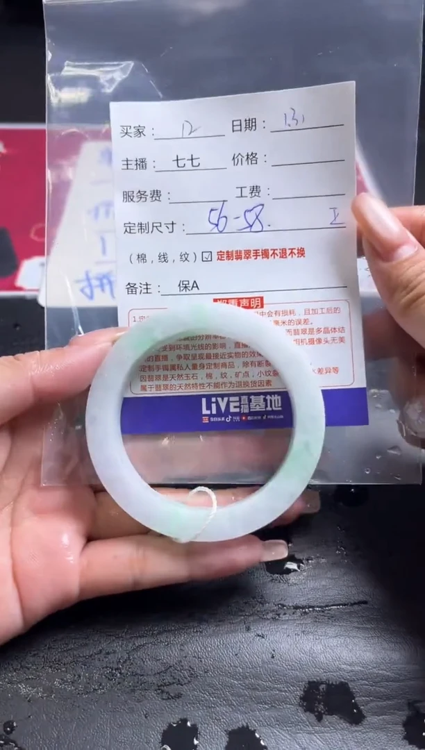 【闪购商品】定制翡翠手镯未镶嵌12定制手镯不退不换