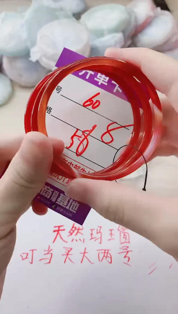 玛瑙/玉髓手镯未镶嵌60HHH58