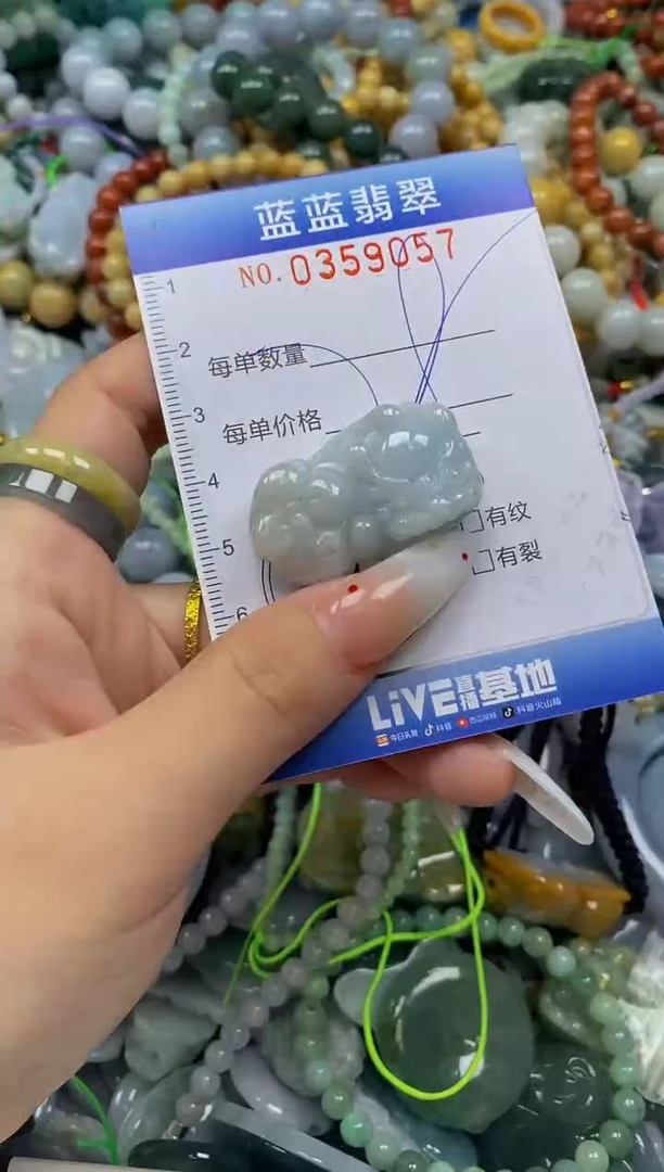 颈饰未镶嵌翡翠闪购0359057