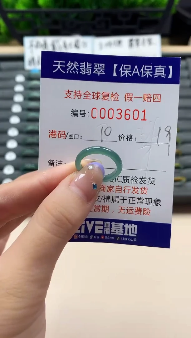 未镶嵌戒指翡翠天然  3601