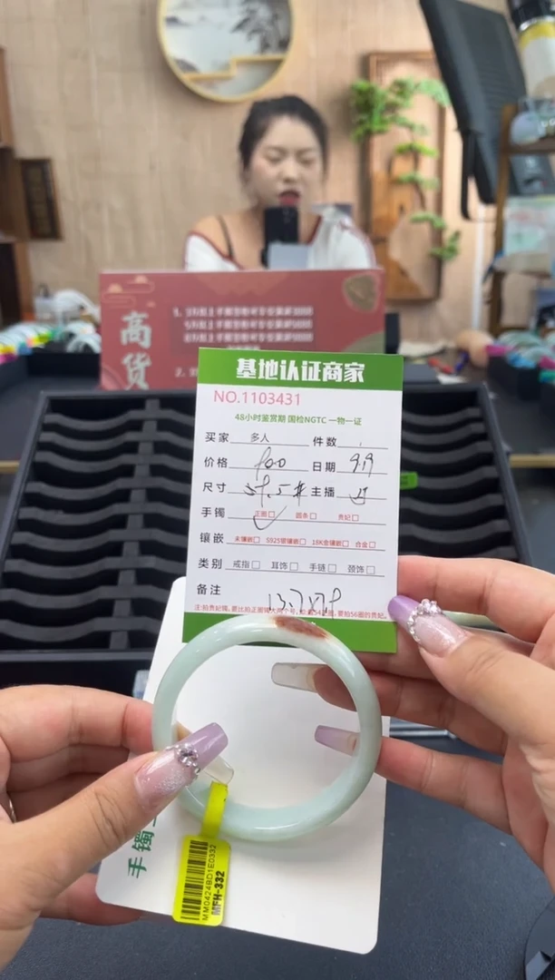 未镶嵌手镯翡翠多人