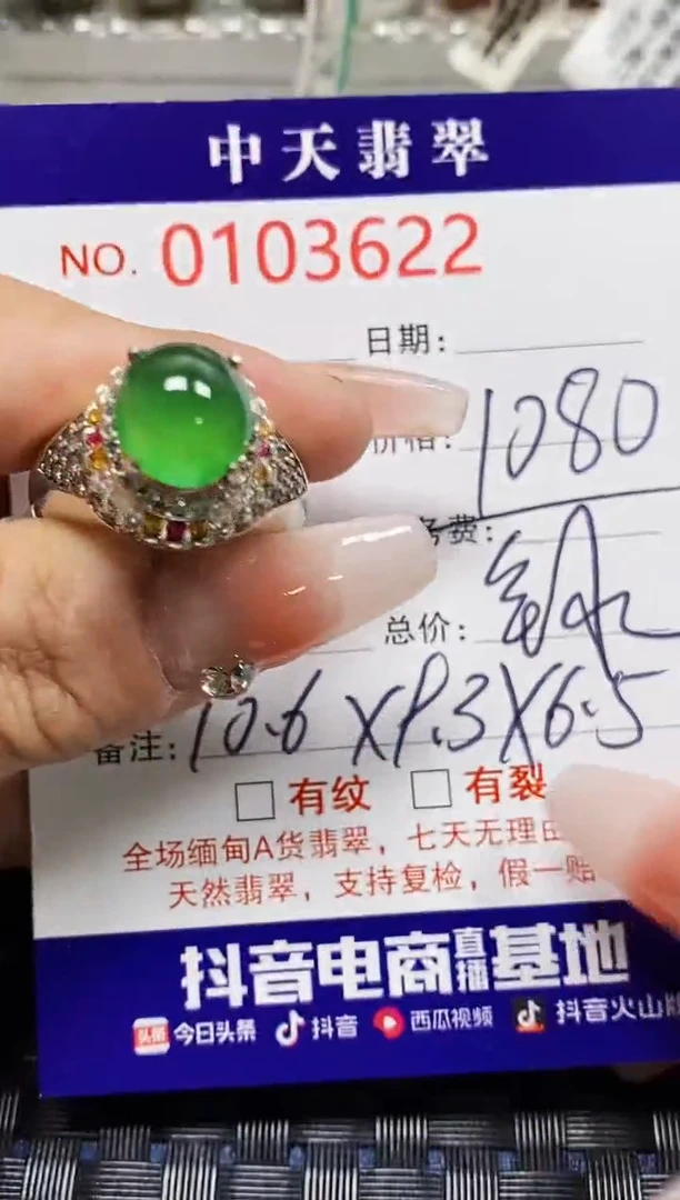 【闪购商品】翡翠戒指未镶嵌未镶嵌3622