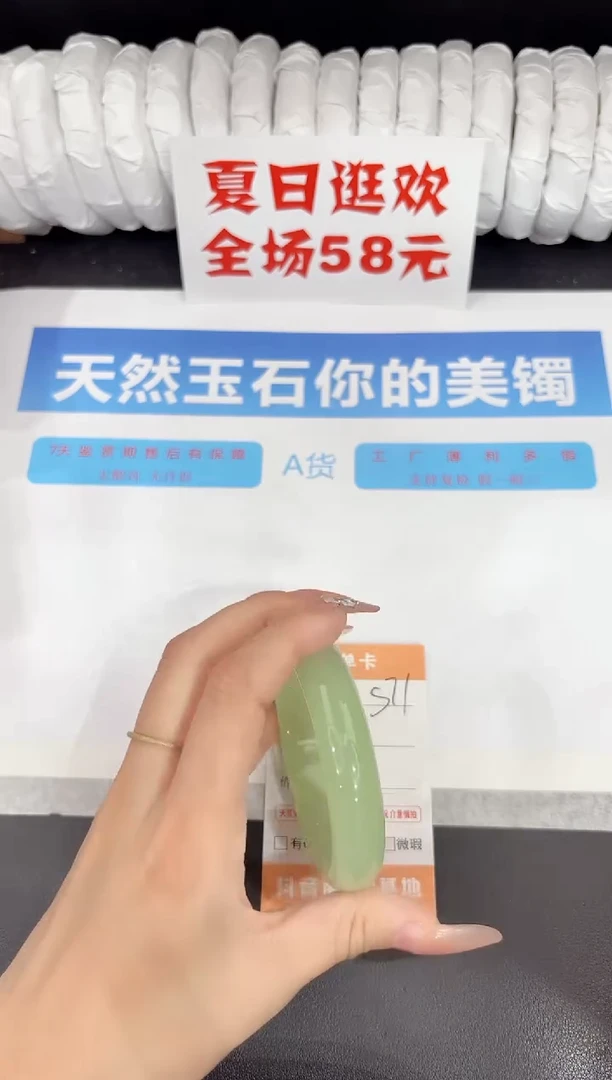 石英质玉手镯未镶嵌s71-56.5