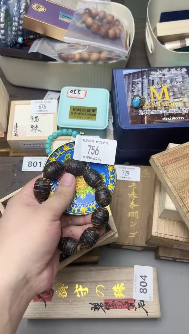 756金水阁文玩手串手持手把件