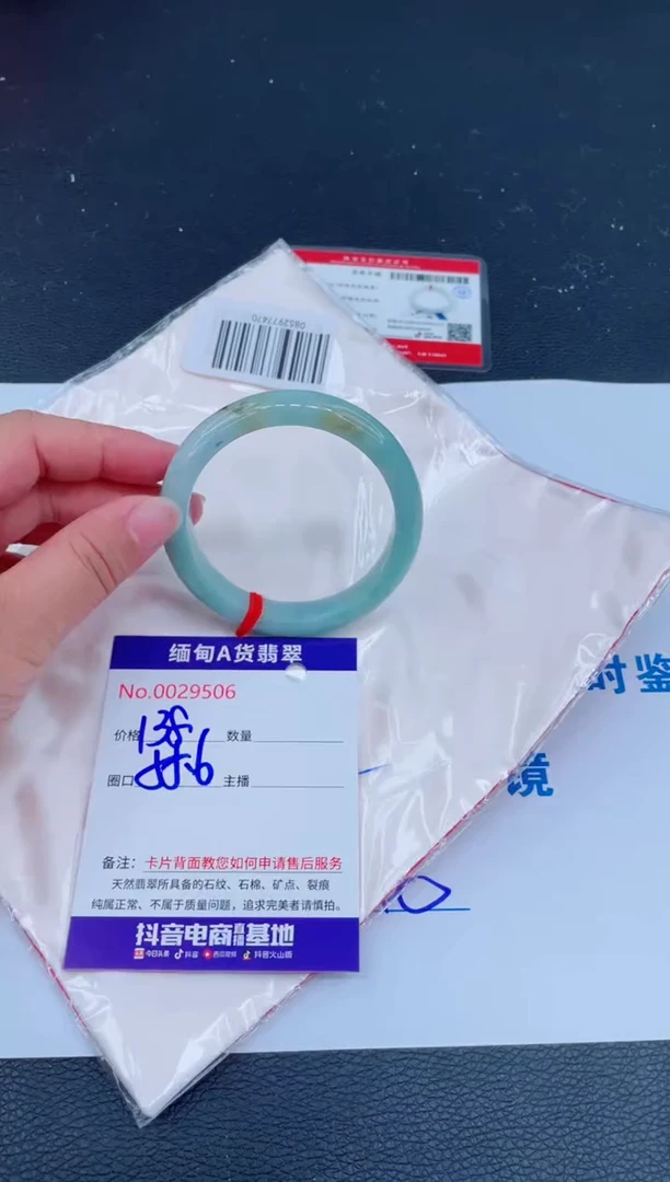 未镶嵌手镯翡翠0