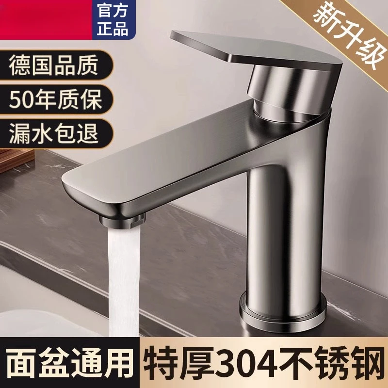 九牧王不锈钢水龙头洗脸盆冷热双控家用浴室卫生间面盆洗手盆龙头
