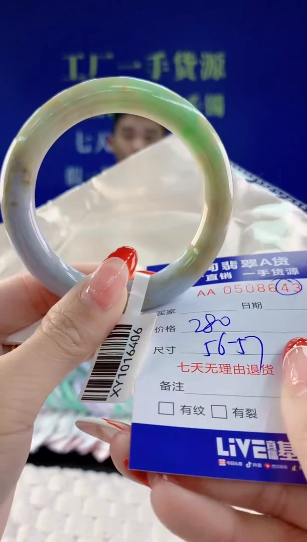 【闪购商品】翡翠手镯未镶嵌43天然A货翡翠