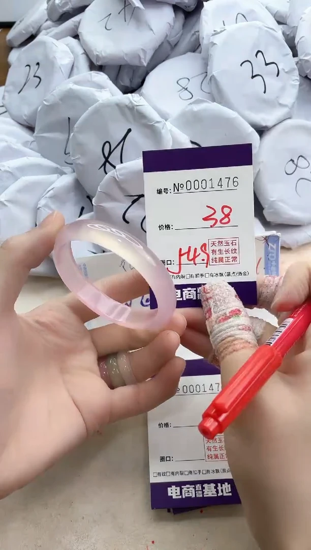 【闪购商品】玛瑙/玉髓手镯未镶嵌1476