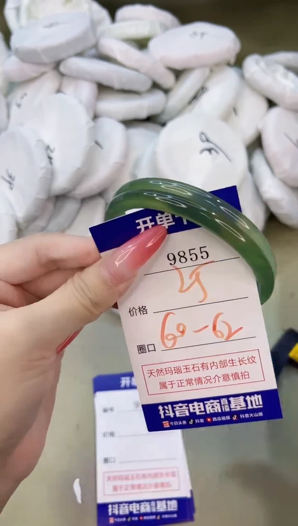 手镯玛瑙/玉髓未镶嵌9855