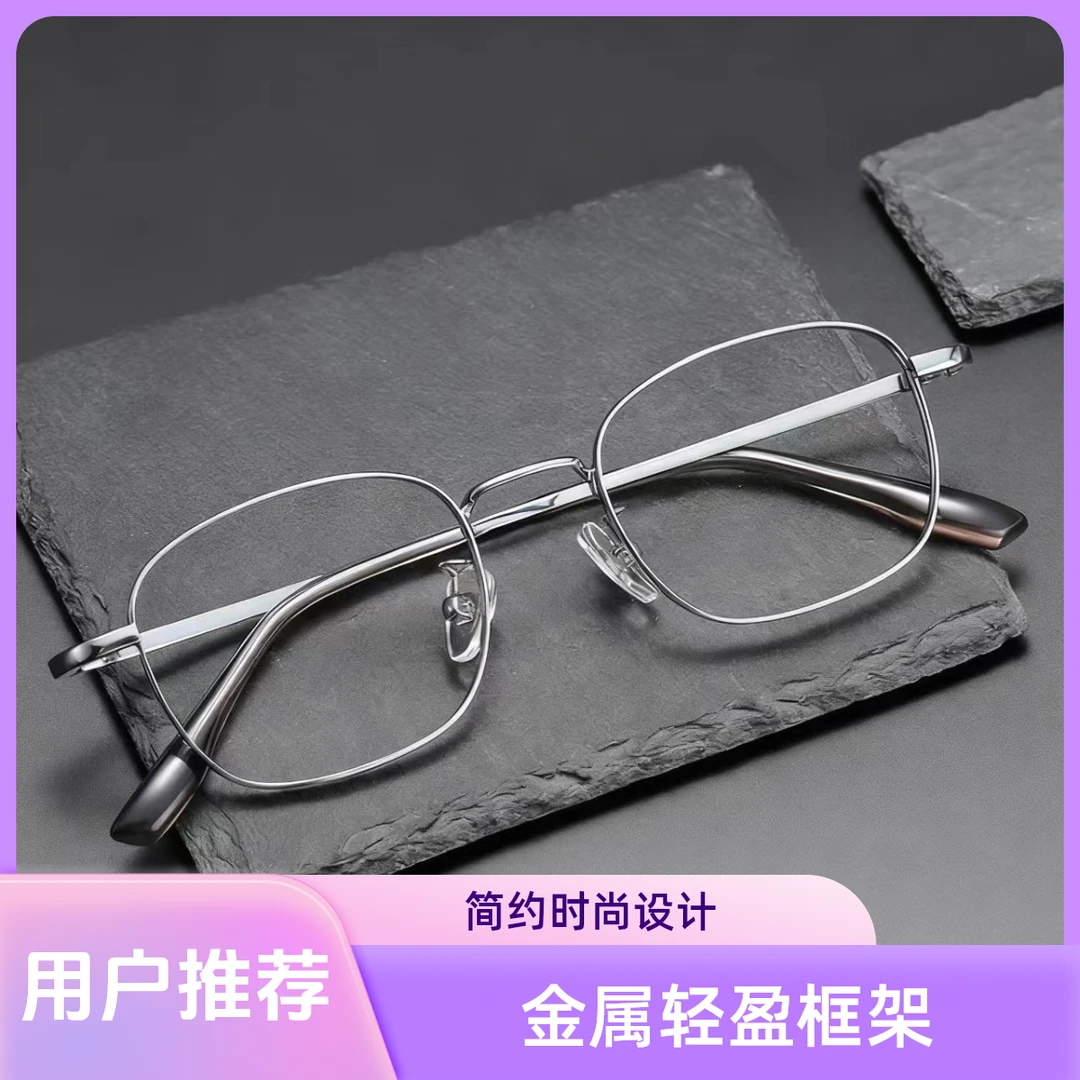 手工男款时尚超轻宽边高度数配镜近视镜框防蓝光散光变色小脸复古