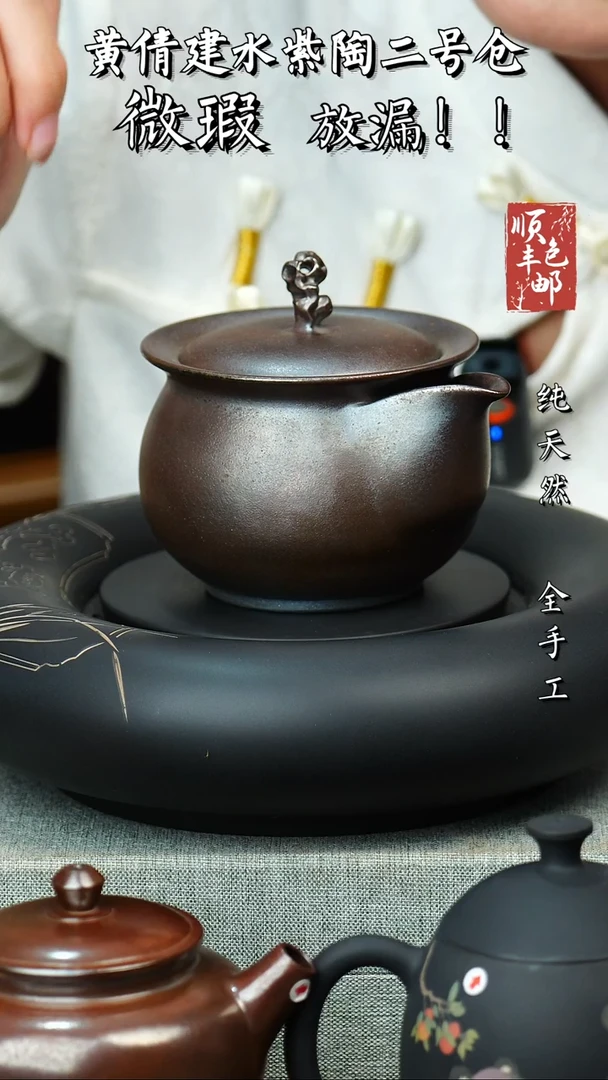 壶黄倩建水紫陶微瑕 98