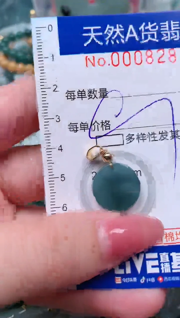 【闪购商品】翡翠颈饰未镶嵌00008285