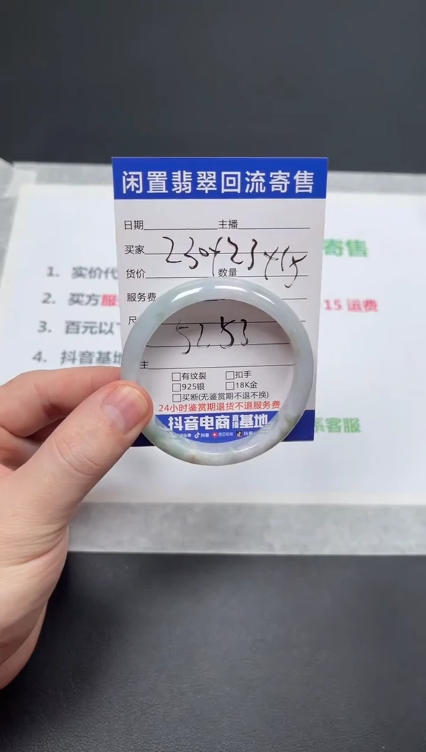未镶嵌手镯翡翠希*?天然缅甸翡翠A货手镯
