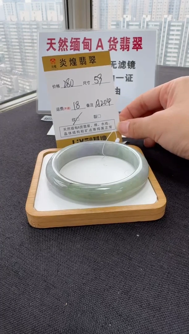未镶嵌手镯翡翠59圈口 编码 A204