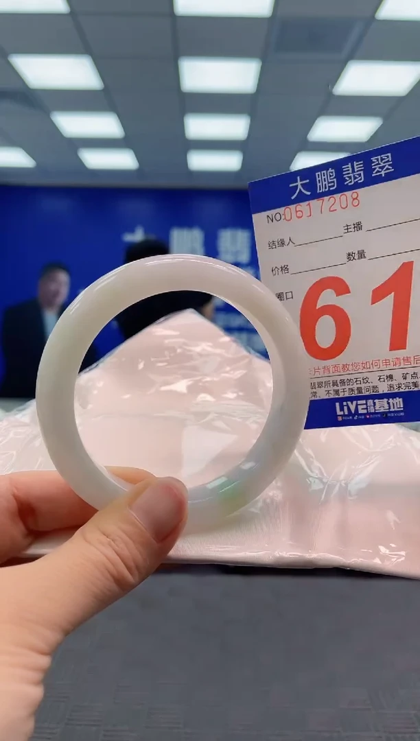 翡翠手镯未镶嵌AAAAAAAA