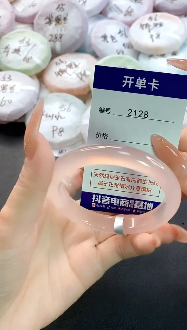 玛瑙/玉髓手镯未镶嵌2128圈口55