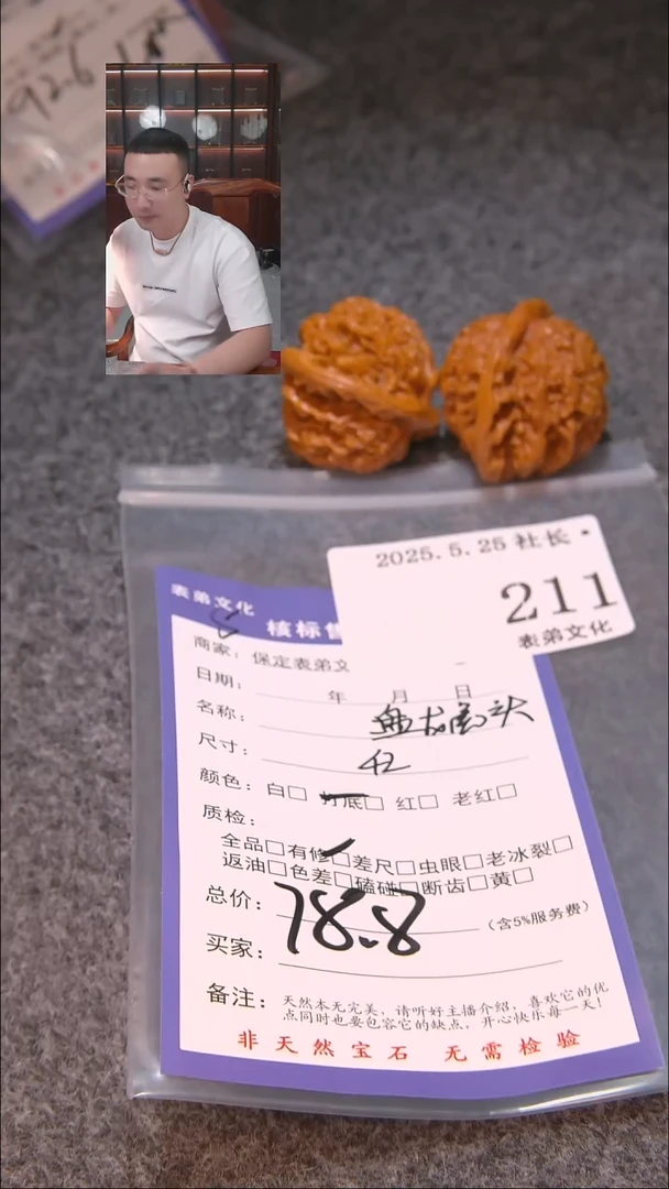 文玩核桃吊坠211盘龙虎头