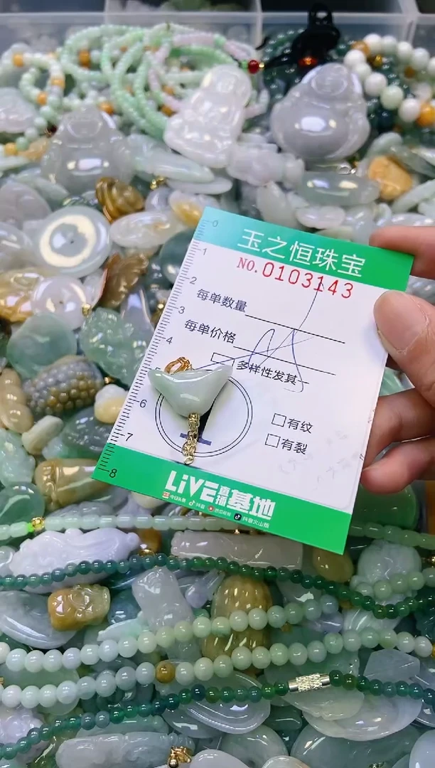 翡翠未镶嵌颈饰闪购0103143多样性发其一