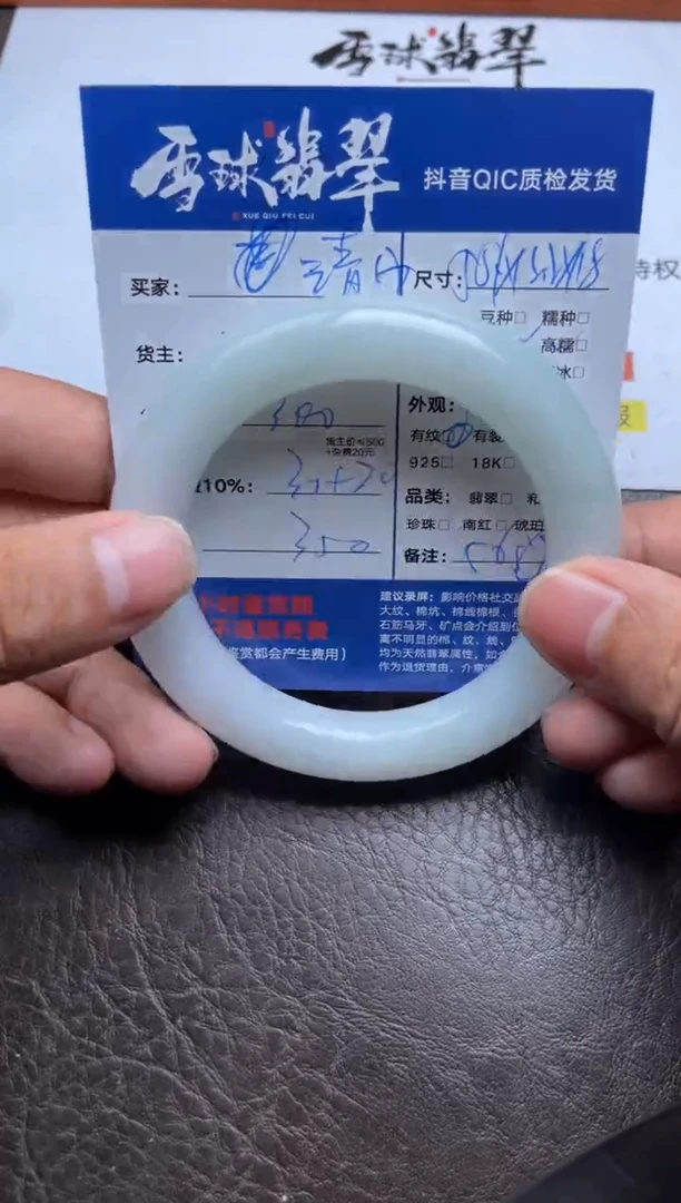 未镶嵌手镯翡翠清**来1396827279