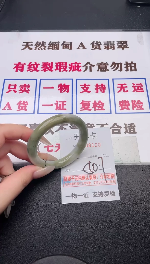 未镶嵌手镯翡翠20