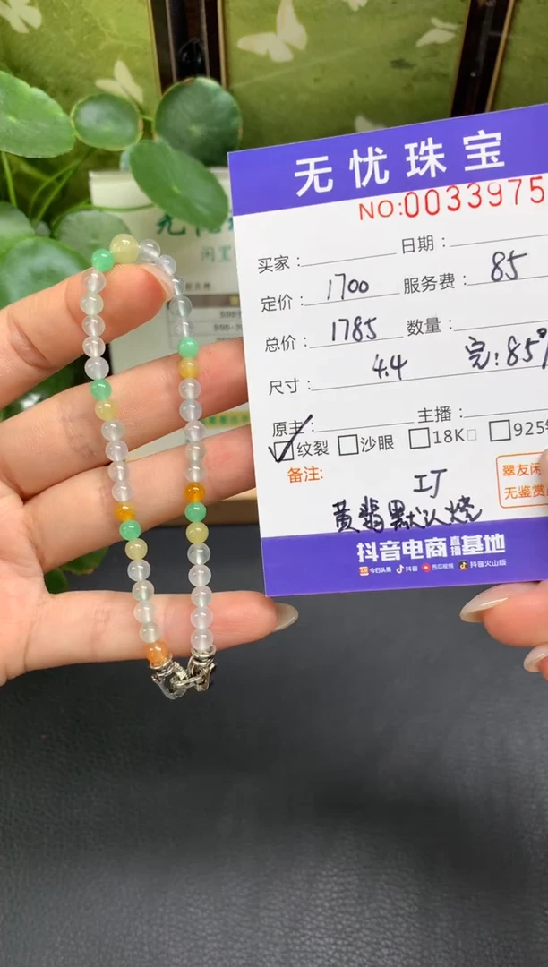 未镶嵌定制翡翠A*oD848