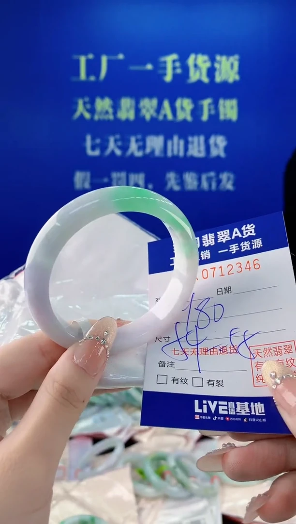 未镶嵌手镯翡翠46天然缅甸A货翡翠