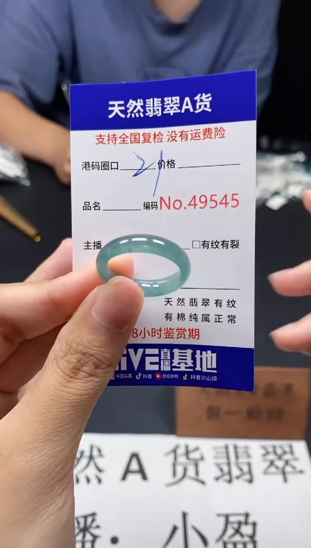 未镶嵌戒指翡翠天然A货翡翠9545