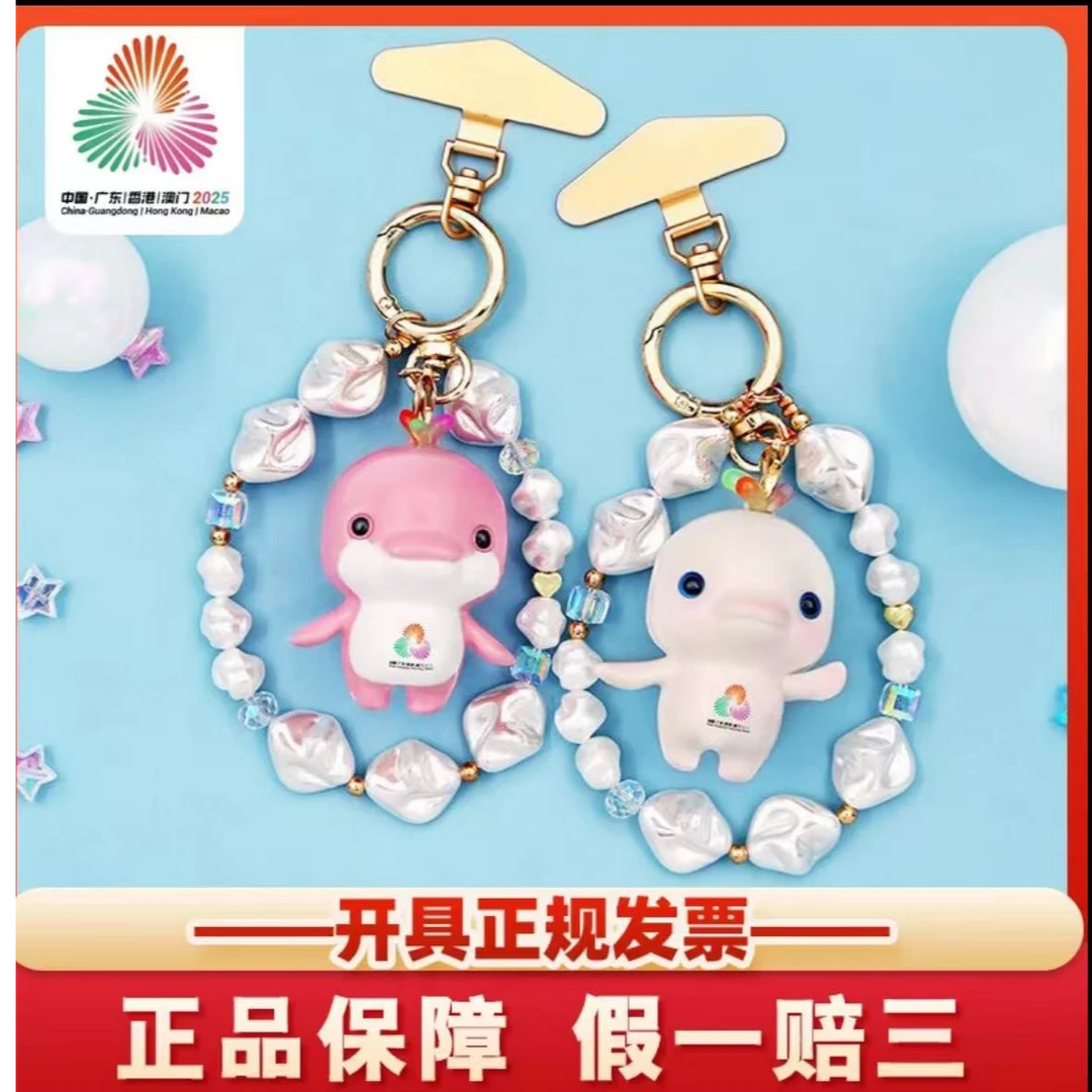官方正品运动会吉祥物乐融融DIY玩具挂件钥匙扣