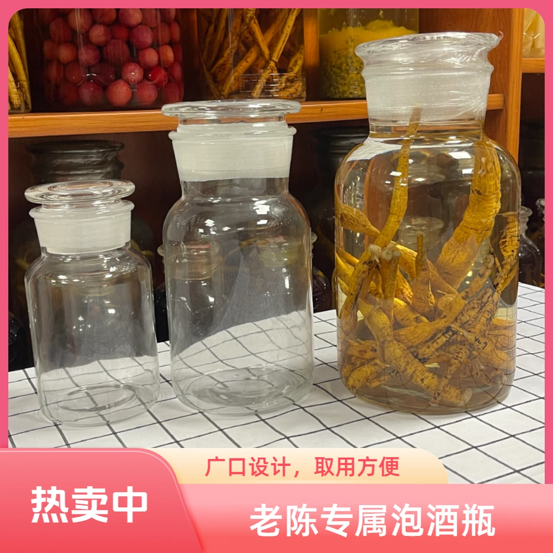 【老陈泡酒瓶】泡酒玻璃瓶专用酒瓶子泡菜坛子家用罐子密封罐大容量