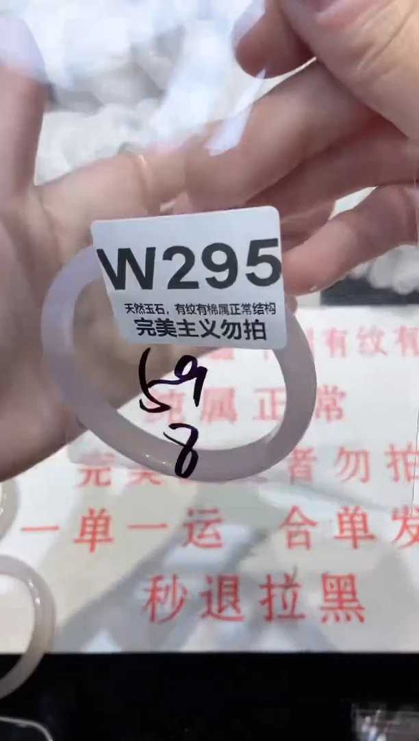 手镯玛瑙/玉髓未镶嵌59