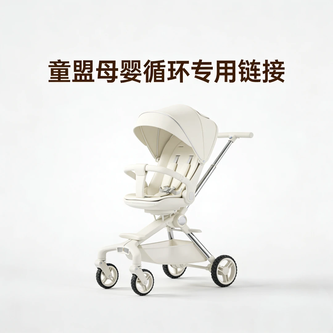 万能DIY童车毛绒玩具760-860