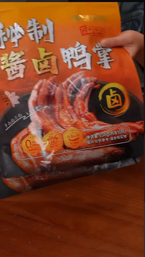 陶157-美味食局秘制酱卤鸭掌358g*2