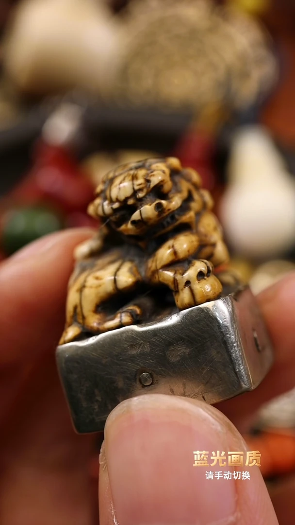 老印章雕刻件。。。