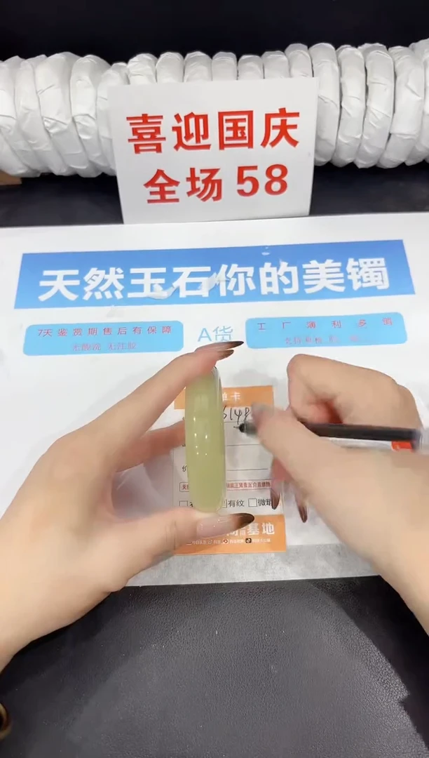 未镶嵌手镯石英质玉s148-54
