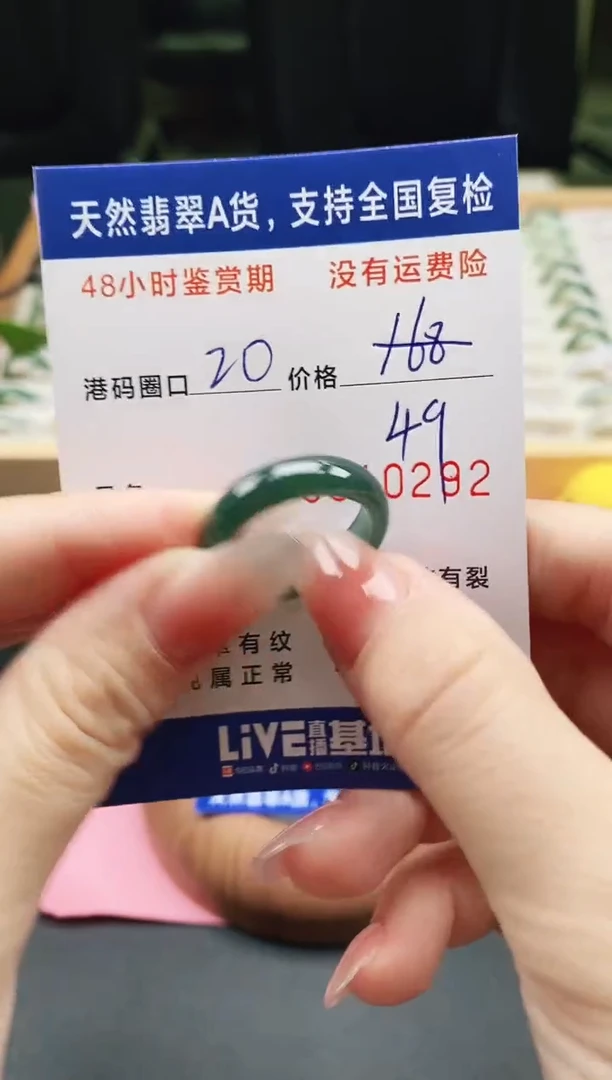 未镶嵌戒指翡翠天然A货翡翠戒圈0292