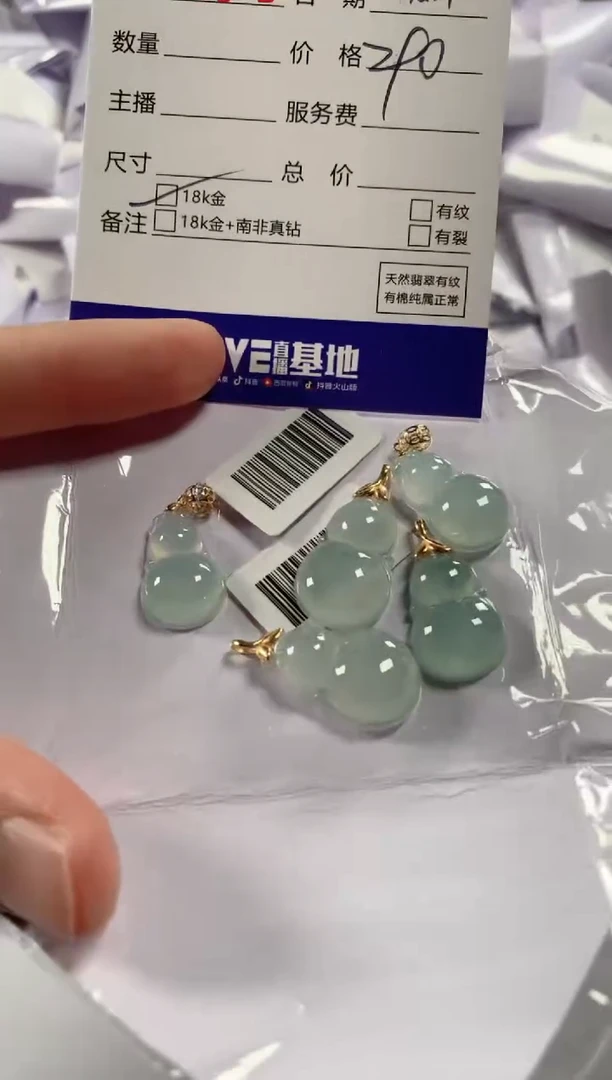 颈饰18K金镶嵌翡翠多样性发货，发一件