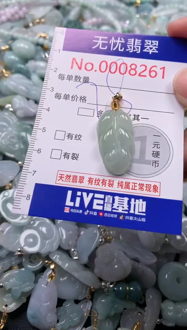 吊坠(不含链)未镶嵌翡翠8261