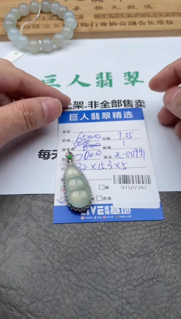 颈饰18K金镶嵌翡翠心*、-91507397